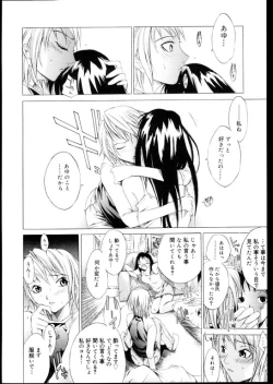 Page 73 of Les Special