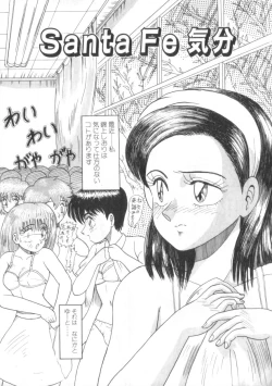 Page 109 of Daisuki Datteba