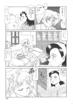 Page 115 of Daisuki Datteba