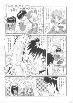 Page 11 of Daisuki Datteba