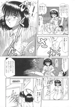 Page 123 of Daisuki Datteba