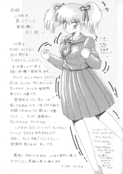 Page 149 of Daisuki Datteba