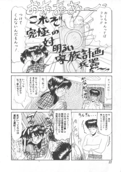 Page 22 of Daisuki Datteba