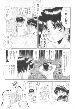 Page 25 of Daisuki Datteba