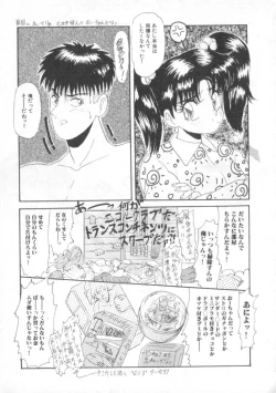 Page 33 of Daisuki Datteba