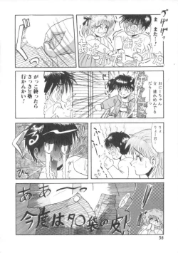 Page 56 of Daisuki Datteba