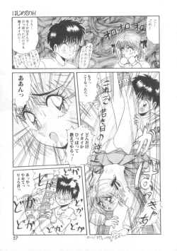 Page 57 of Daisuki Datteba