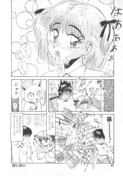 Page 60 of Daisuki Datteba