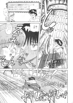 Page 67 of Daisuki Datteba