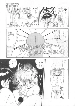 Page 69 of Daisuki Datteba