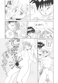 Page 73 of Daisuki Datteba