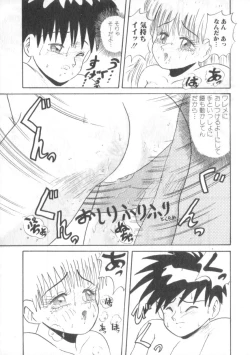 Page 75 of Daisuki Datteba