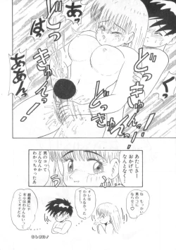 Page 76 of Daisuki Datteba