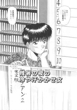 Page 77 of Daisuki Datteba