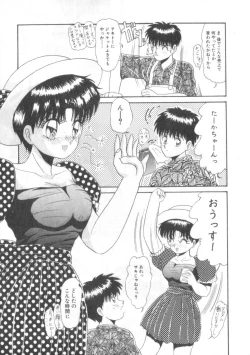 Page 79 of Daisuki Datteba