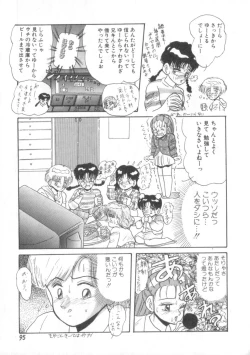 Page 95 of Daisuki Datteba