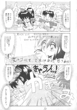 Page 9 of Daisuki Datteba