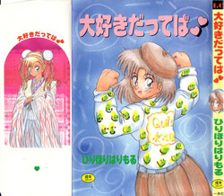 Download Daisuki Datteba