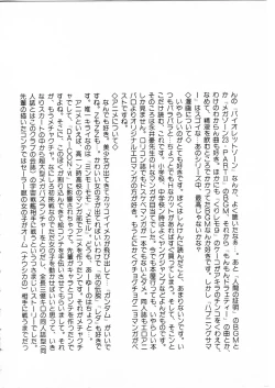 Page 128 of Himitsu no First Date - Secret First Date