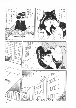 Page 19 of Himitsu no First Date - Secret First Date