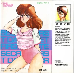 Page 2 of Himitsu no First Date - Secret First Date