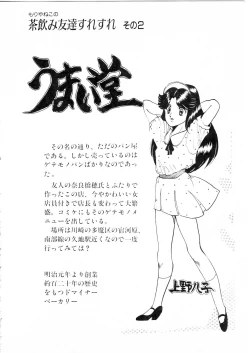 Page 54 of Himitsu no First Date - Secret First Date