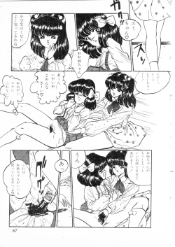 Page 73 of Himitsu no First Date - Secret First Date