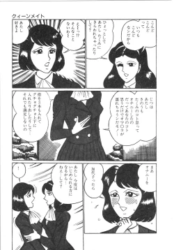 Page 102 of Pink Shower