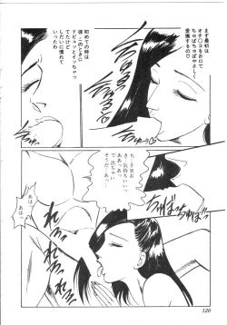 Page 115 of Pink Shower