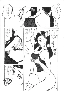 Page 124 of Pink Shower