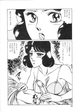 Page 25 of Pink Shower