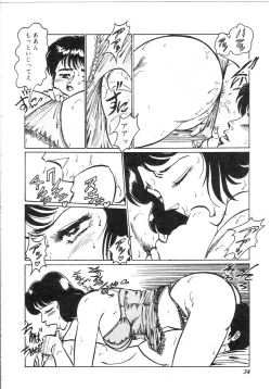 Page 29 of Pink Shower