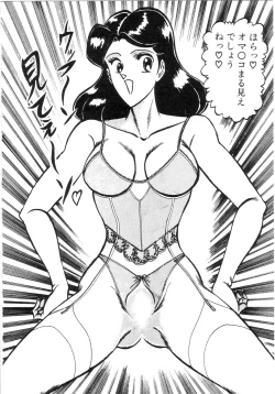 Page 45 of Pink Shower