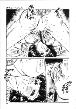 Page 64 of Pink Shower