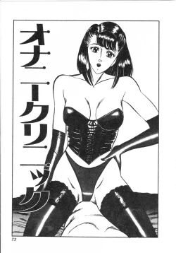 Page 68 of Pink Shower