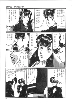 Page 70 of Pink Shower