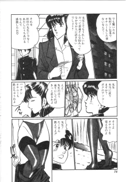 Page 73 of Pink Shower