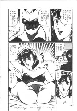 Page 75 of Pink Shower