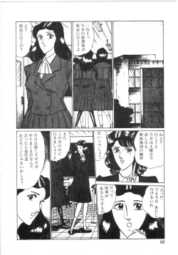 Page 87 of Pink Shower