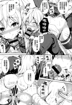 Page 16 of Joou Sange