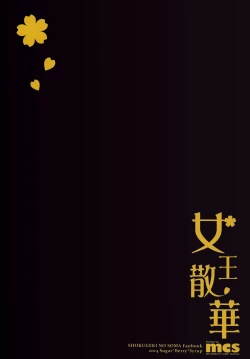 Page 3 of Joou Sange