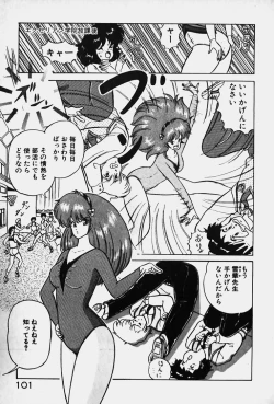 Page 103 of Yurushite Agenai