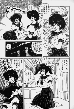 Page 135 of Yurushite Agenai