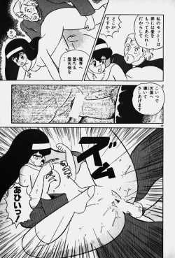 Page 151 of Yurushite Agenai