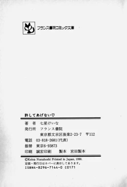 Page 221 of Yurushite Agenai