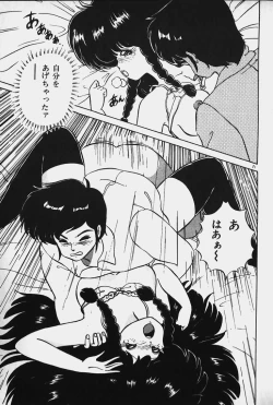 Page 23 of Yurushite Agenai