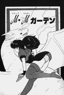 Page 26 of Yurushite Agenai