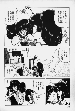 Page 28 of Yurushite Agenai