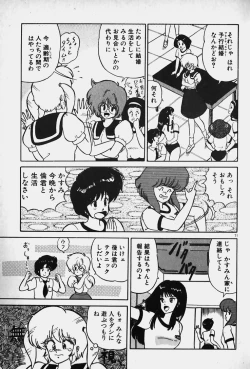 Page 73 of Yurushite Agenai