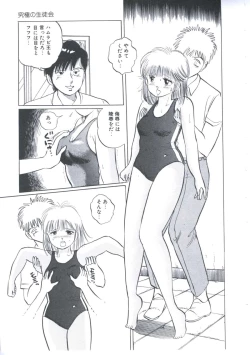 Page 115 of Cutie Pet